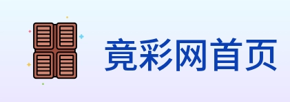 竟彩网首页 Logo